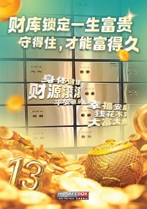 Li-Chun-Safe-Deposit-Box-Deposit-Money