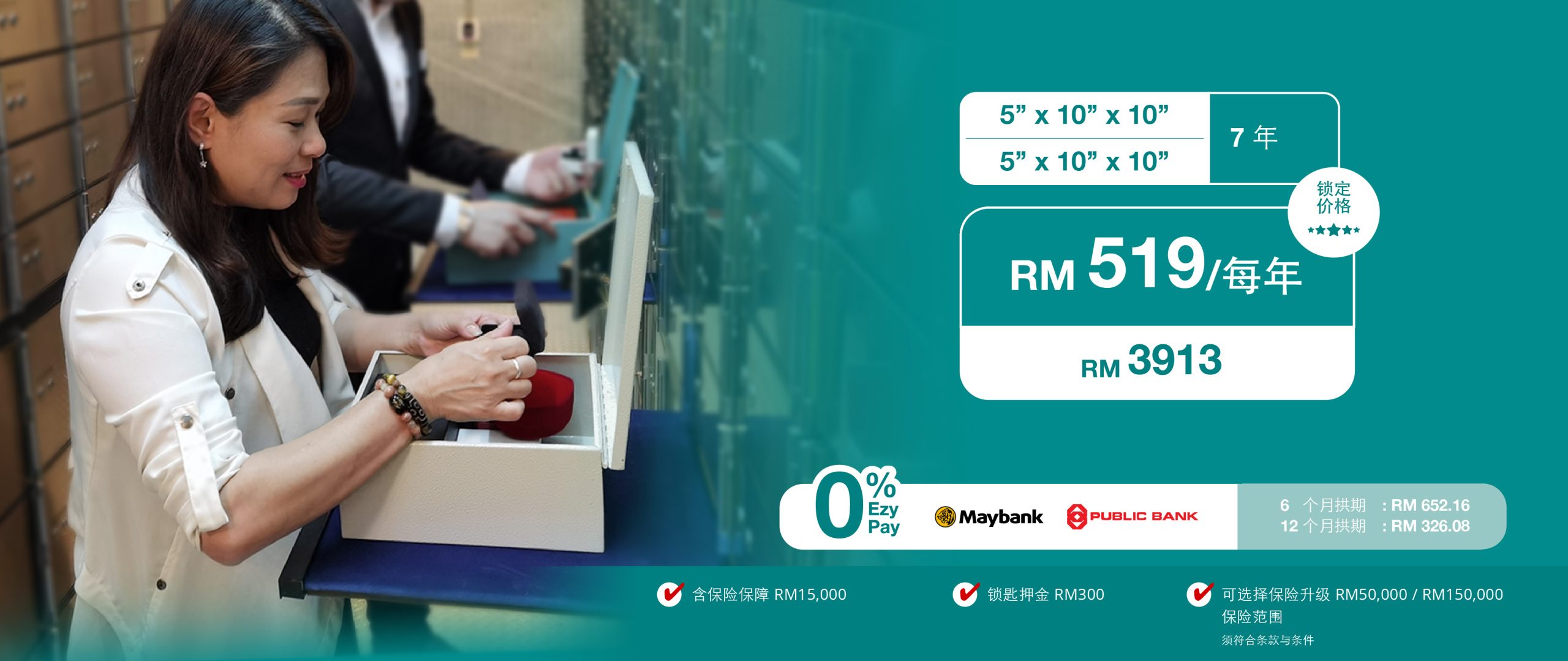 双财 保险箱 金银 现金宝库