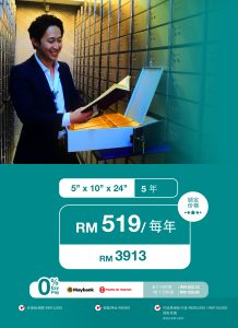 发财 保险箱 
金银 现金宝库