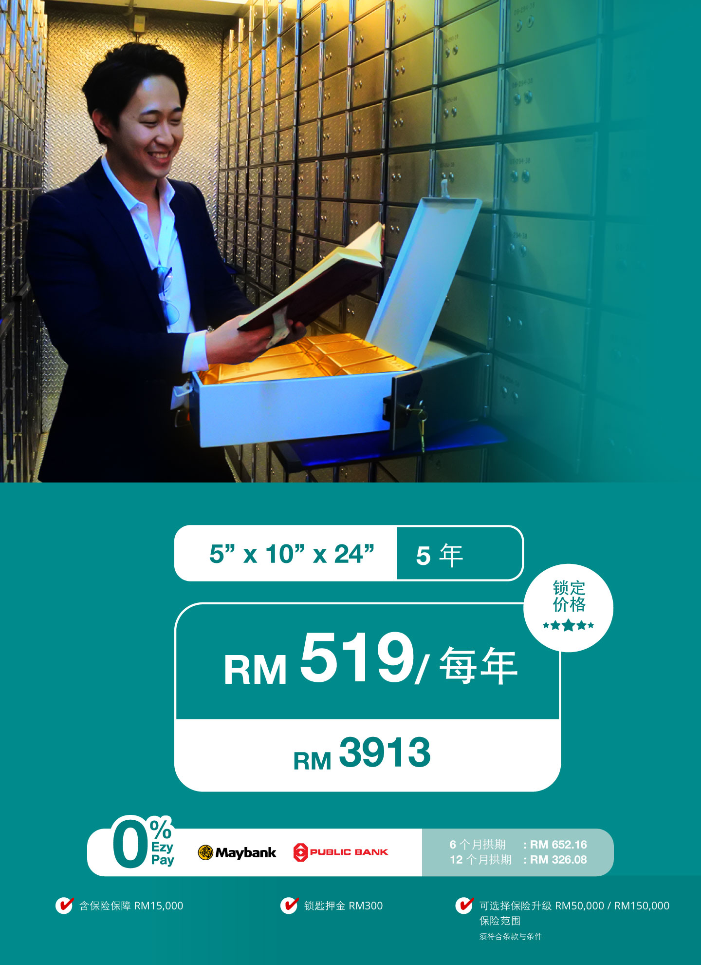 发财 保险箱 金银 现金宝库